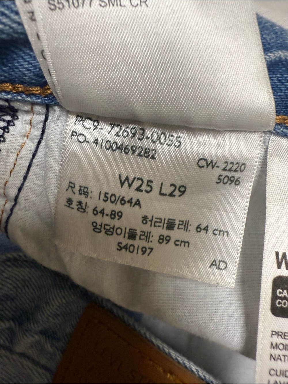 LEVIS PREMIUM 🔵Ribcage Straight🔵 - Picture 7 of 12